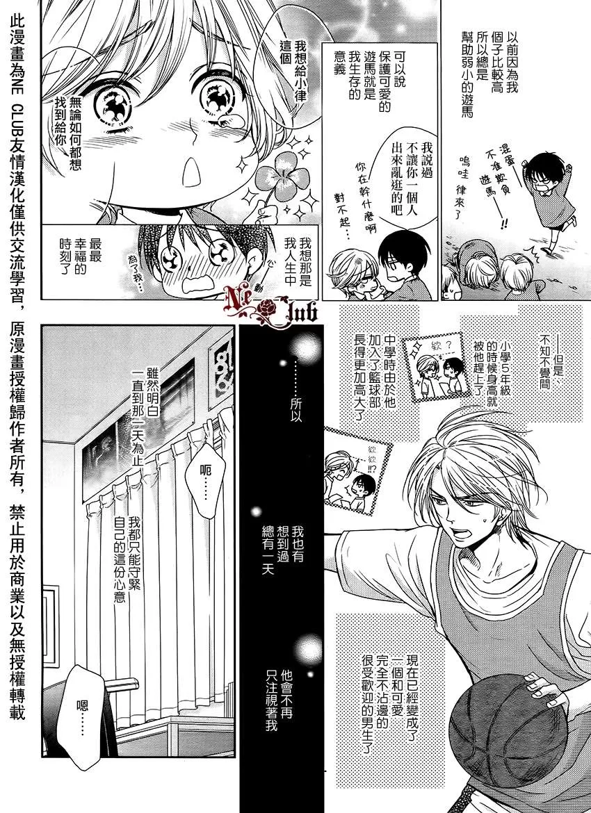 《直到世界末日那天》漫画最新章节 第1话 免费下拉式在线观看章节第【5】张图片