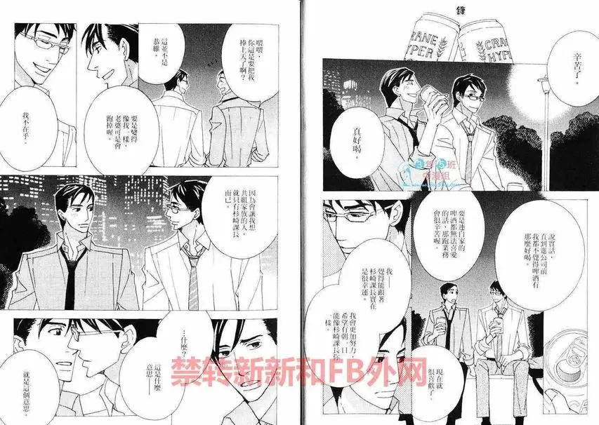 《泡沫欲望》漫画最新章节 第1卷 免费下拉式在线观看章节第【10】张图片