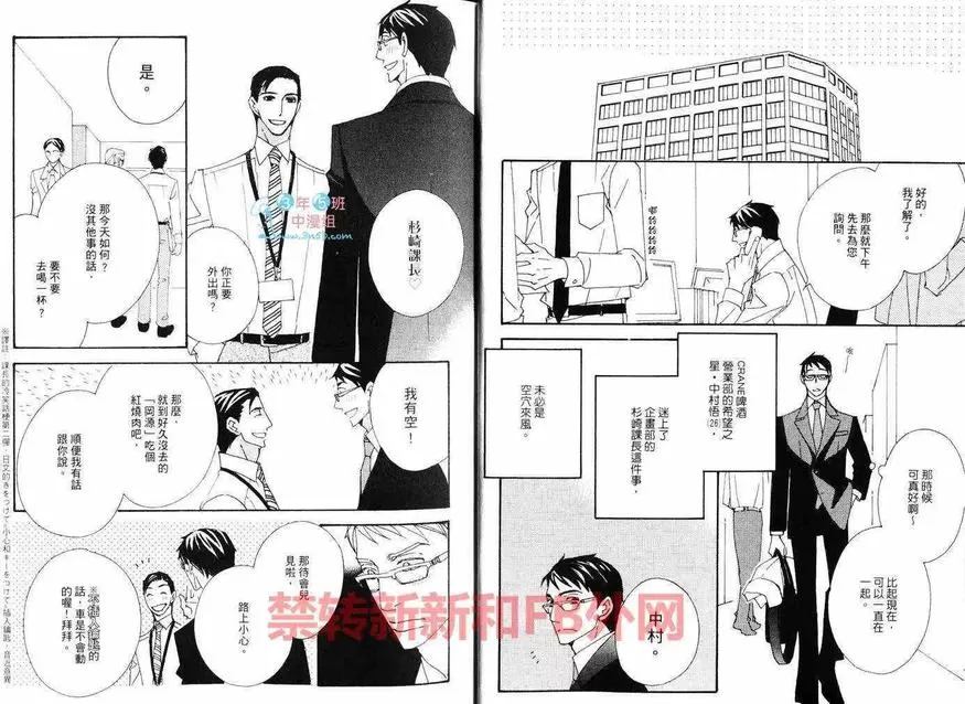 《泡沫欲望》漫画最新章节 第1卷 免费下拉式在线观看章节第【12】张图片