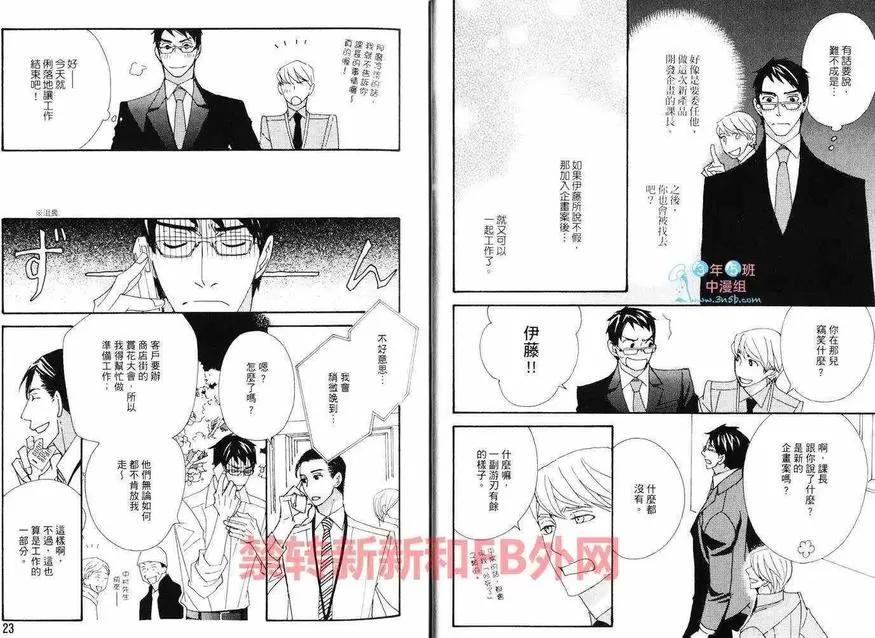 《泡沫欲望》漫画最新章节 第1卷 免费下拉式在线观看章节第【13】张图片