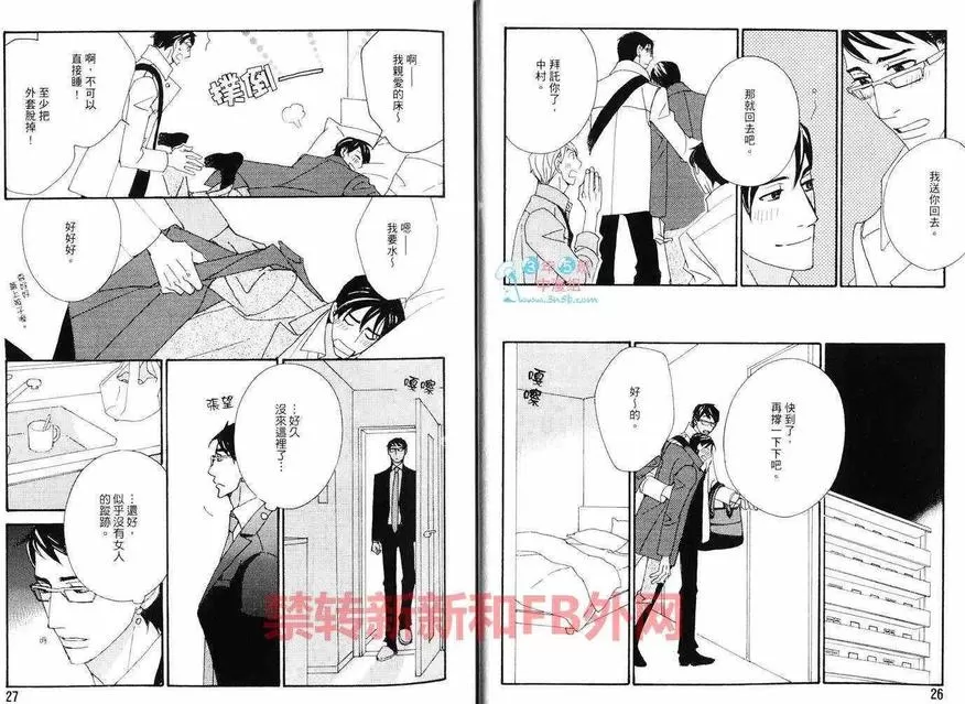 《泡沫欲望》漫画最新章节 第1卷 免费下拉式在线观看章节第【15】张图片