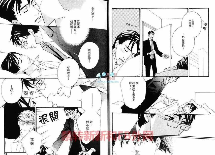 《泡沫欲望》漫画最新章节 第1卷 免费下拉式在线观看章节第【16】张图片