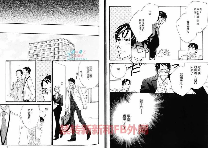 《泡沫欲望》漫画最新章节 第1卷 免费下拉式在线观看章节第【17】张图片