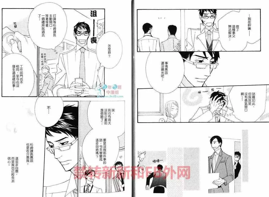 《泡沫欲望》漫画最新章节 第1卷 免费下拉式在线观看章节第【18】张图片