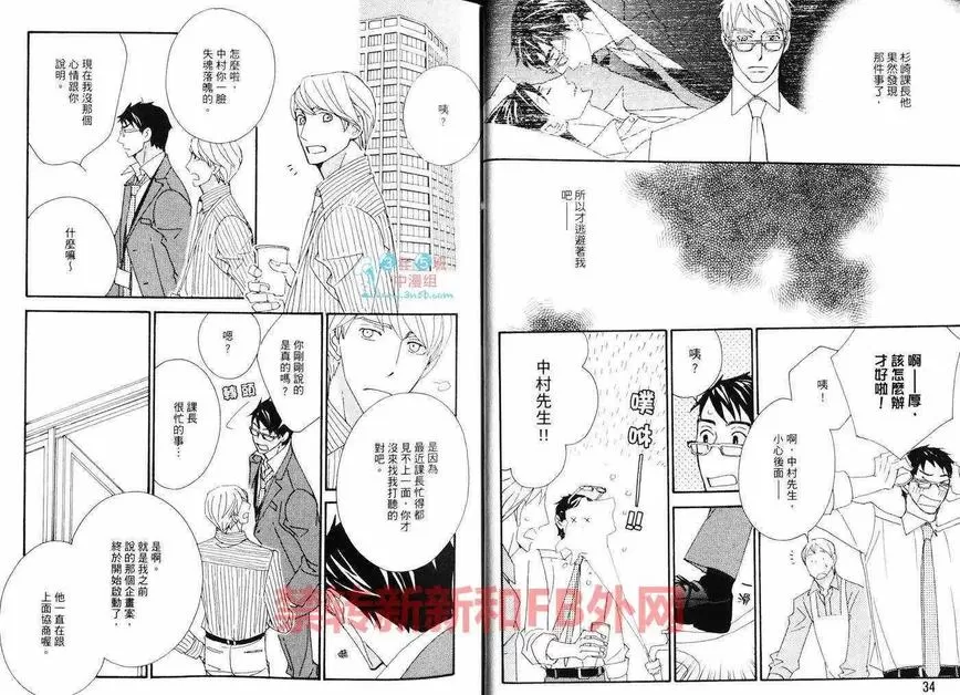 《泡沫欲望》漫画最新章节 第1卷 免费下拉式在线观看章节第【19】张图片