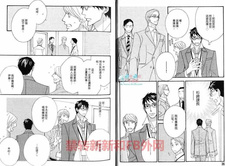 《泡沫欲望》漫画最新章节 第1卷 免费下拉式在线观看章节第【20】张图片