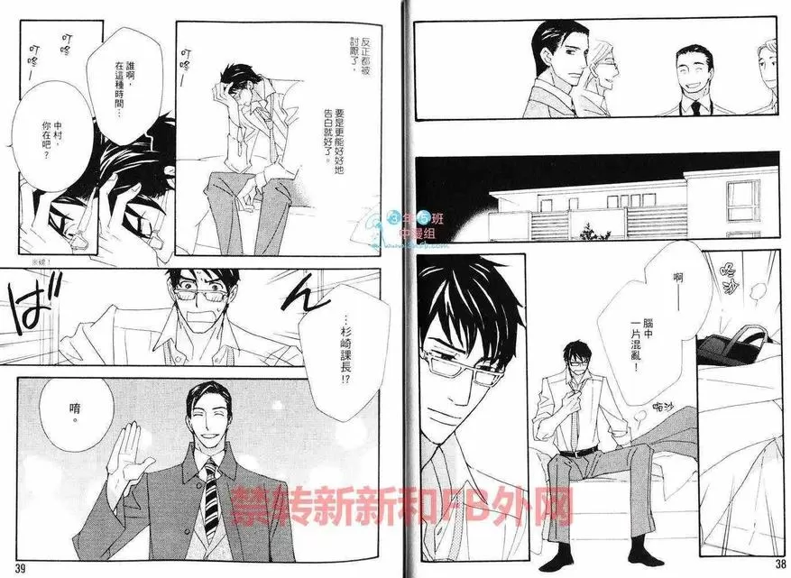 《泡沫欲望》漫画最新章节 第1卷 免费下拉式在线观看章节第【21】张图片