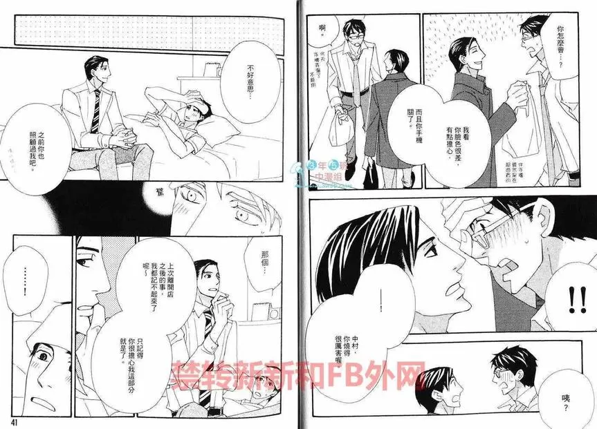 《泡沫欲望》漫画最新章节 第1卷 免费下拉式在线观看章节第【22】张图片