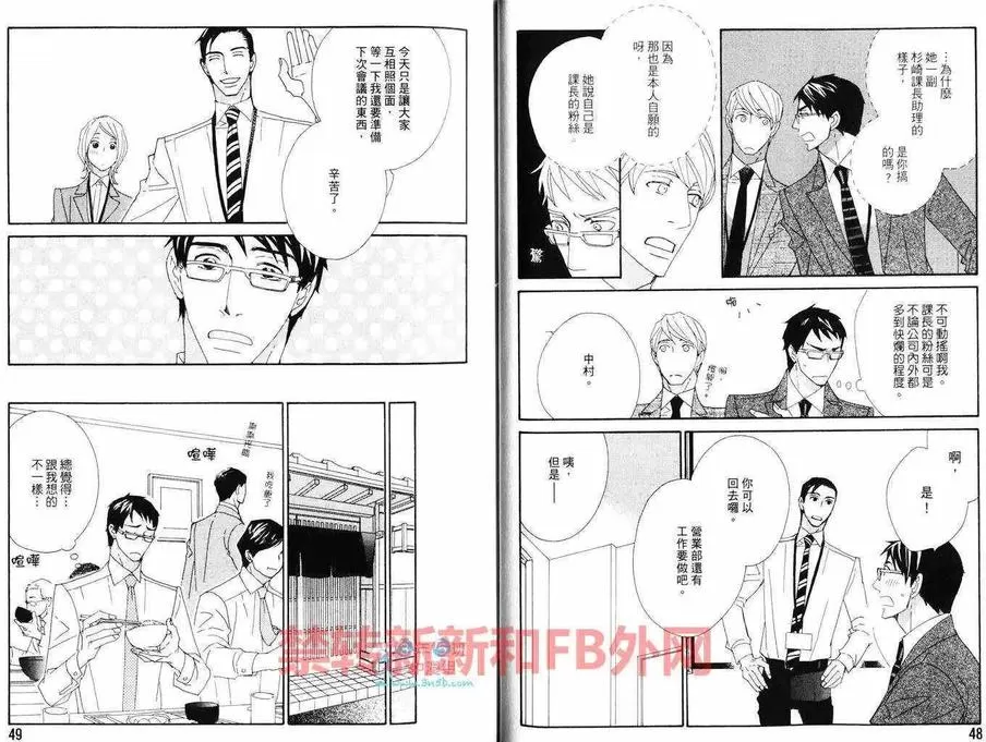 《泡沫欲望》漫画最新章节 第1卷 免费下拉式在线观看章节第【26】张图片