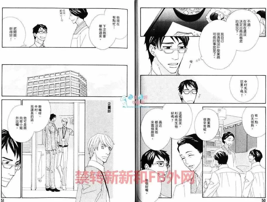 《泡沫欲望》漫画最新章节 第1卷 免费下拉式在线观看章节第【27】张图片