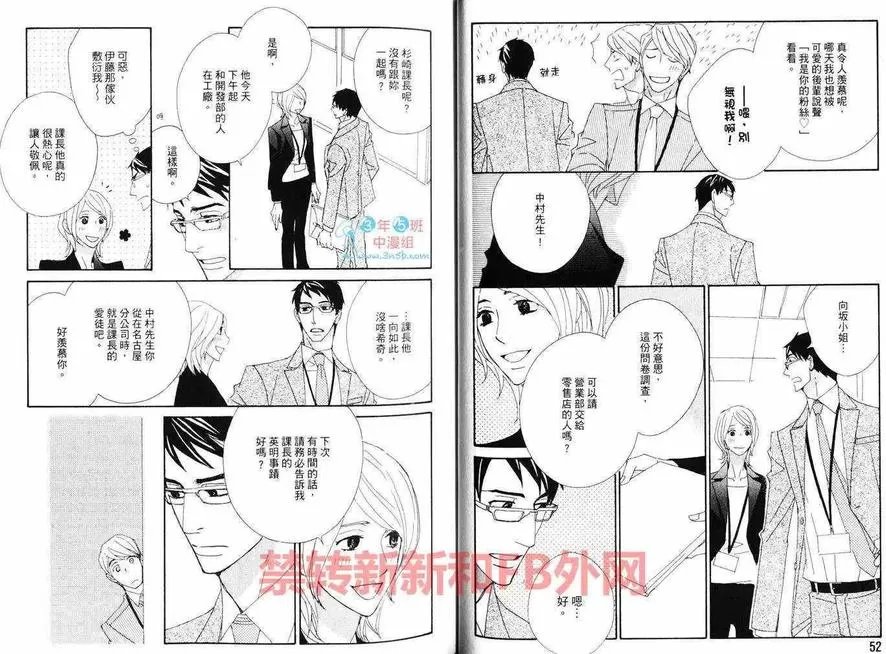 《泡沫欲望》漫画最新章节 第1卷 免费下拉式在线观看章节第【28】张图片