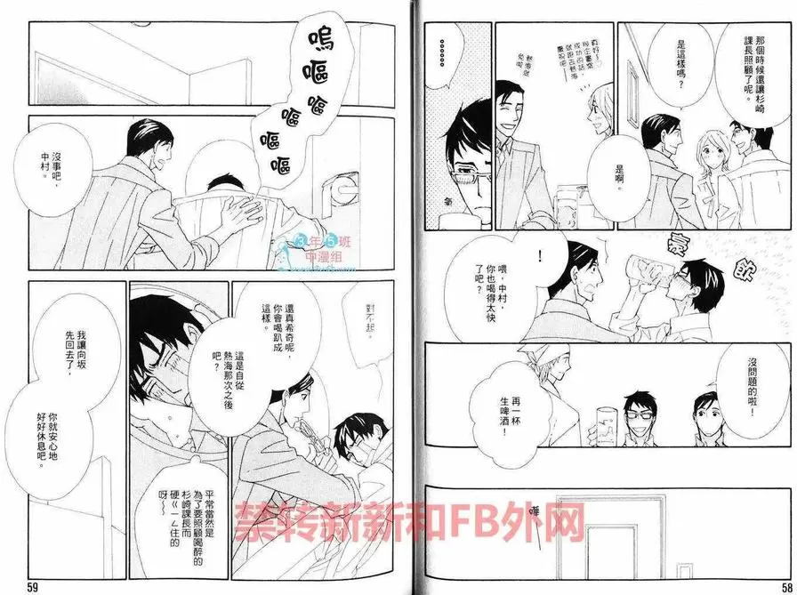 《泡沫欲望》漫画最新章节 第1卷 免费下拉式在线观看章节第【31】张图片