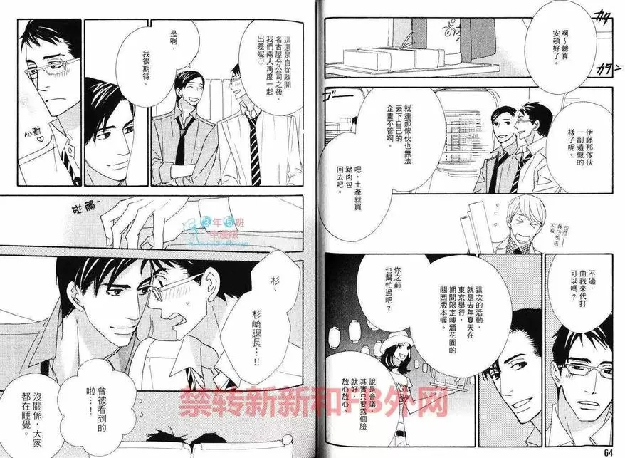 《泡沫欲望》漫画最新章节 第1卷 免费下拉式在线观看章节第【34】张图片