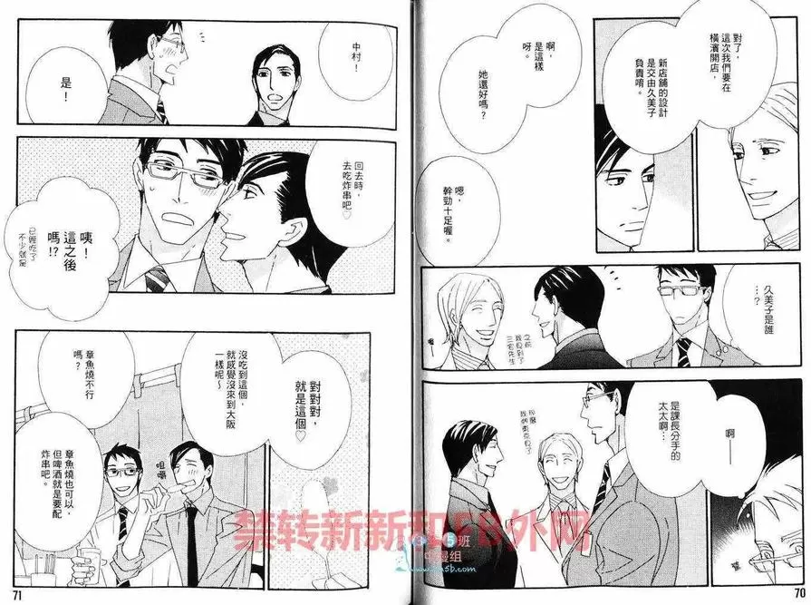 《泡沫欲望》漫画最新章节 第1卷 免费下拉式在线观看章节第【37】张图片