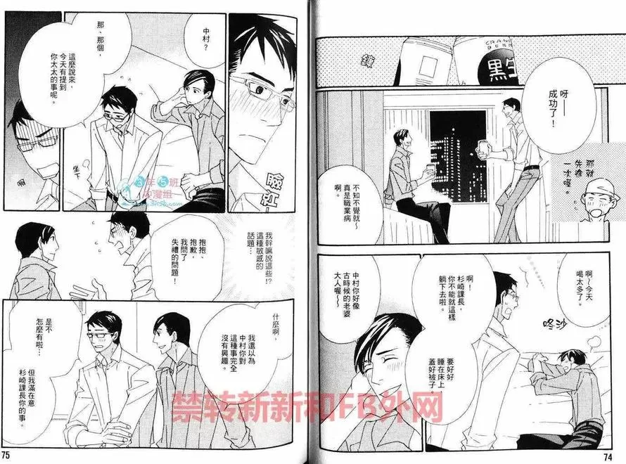 《泡沫欲望》漫画最新章节 第1卷 免费下拉式在线观看章节第【39】张图片