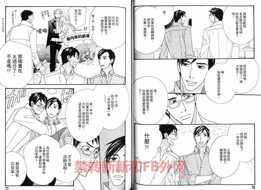 《泡沫欲望》漫画最新章节 第1卷 免费下拉式在线观看章节第【40】张图片