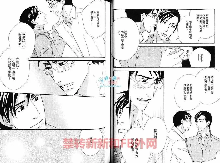 《泡沫欲望》漫画最新章节 第1卷 免费下拉式在线观看章节第【41】张图片