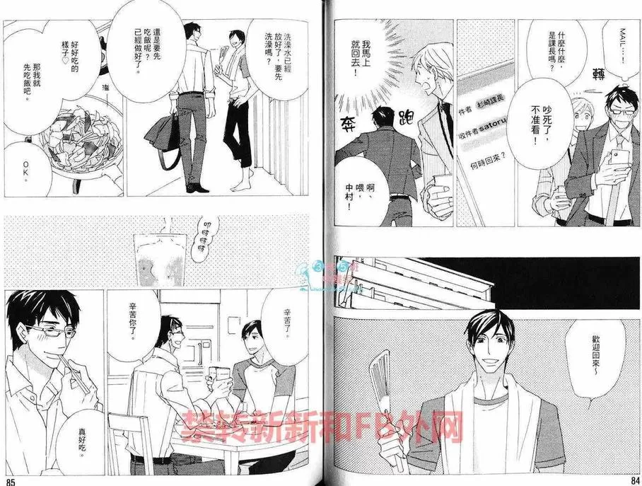 《泡沫欲望》漫画最新章节 第1卷 免费下拉式在线观看章节第【44】张图片