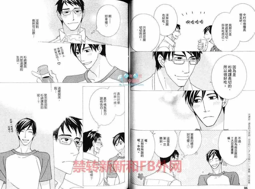 《泡沫欲望》漫画最新章节 第1卷 免费下拉式在线观看章节第【45】张图片