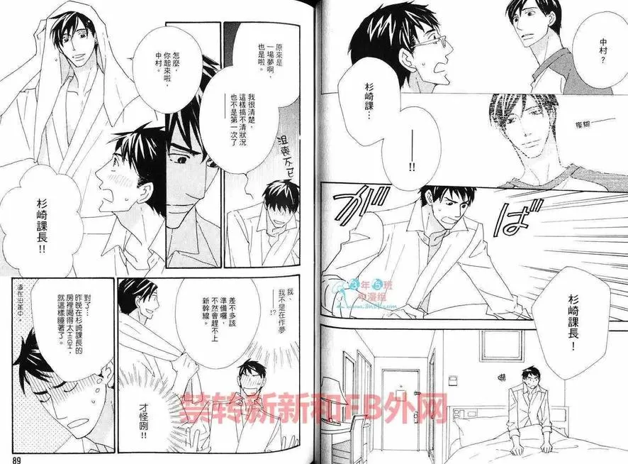 《泡沫欲望》漫画最新章节 第1卷 免费下拉式在线观看章节第【46】张图片