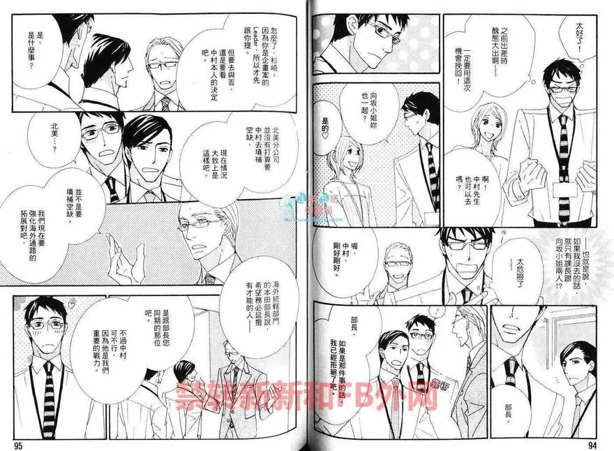 《泡沫欲望》漫画最新章节 第1卷 免费下拉式在线观看章节第【49】张图片