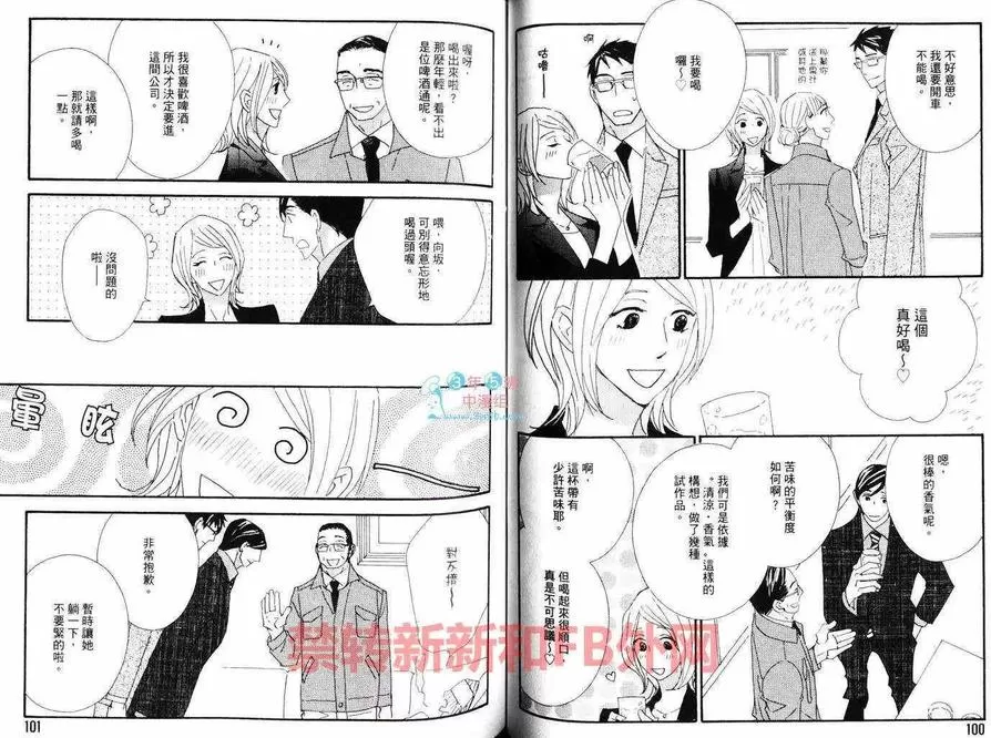 《泡沫欲望》漫画最新章节 第1卷 免费下拉式在线观看章节第【52】张图片