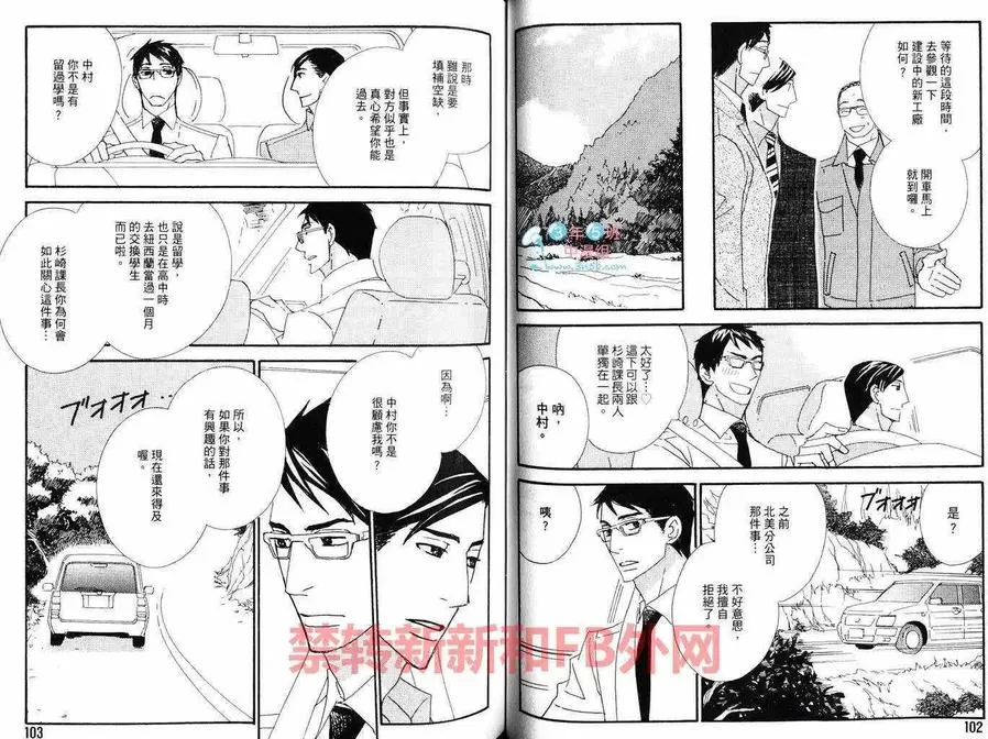 《泡沫欲望》漫画最新章节 第1卷 免费下拉式在线观看章节第【53】张图片