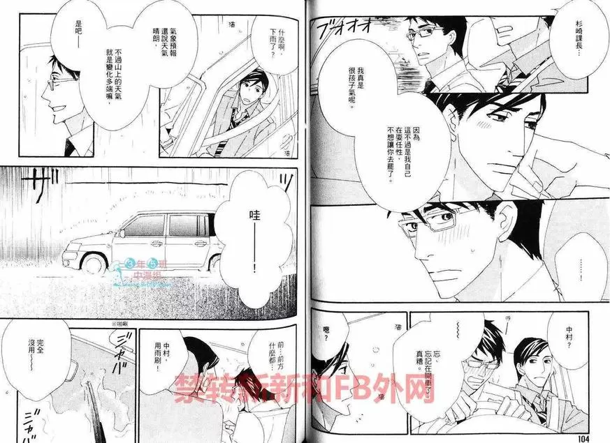 《泡沫欲望》漫画最新章节 第1卷 免费下拉式在线观看章节第【54】张图片