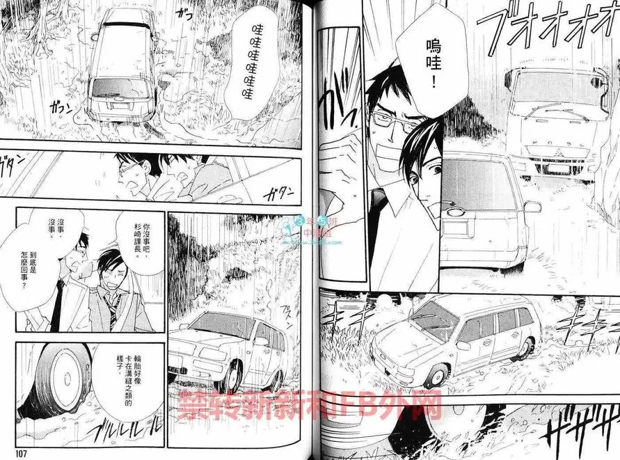 《泡沫欲望》漫画最新章节 第1卷 免费下拉式在线观看章节第【55】张图片