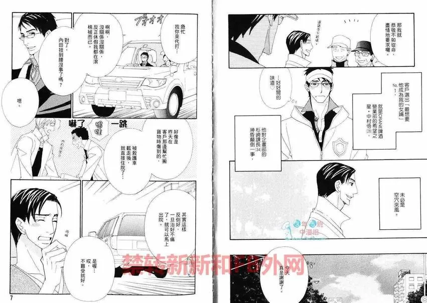 《泡沫欲望》漫画最新章节 第1卷 免费下拉式在线观看章节第【5】张图片