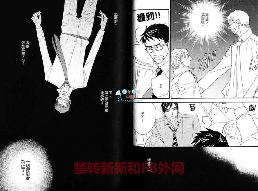 《泡沫欲望》漫画最新章节 第1卷 免费下拉式在线观看章节第【61】张图片