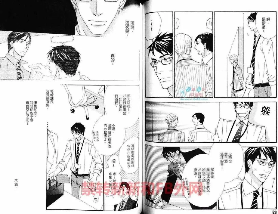 《泡沫欲望》漫画最新章节 第1卷 免费下拉式在线观看章节第【66】张图片