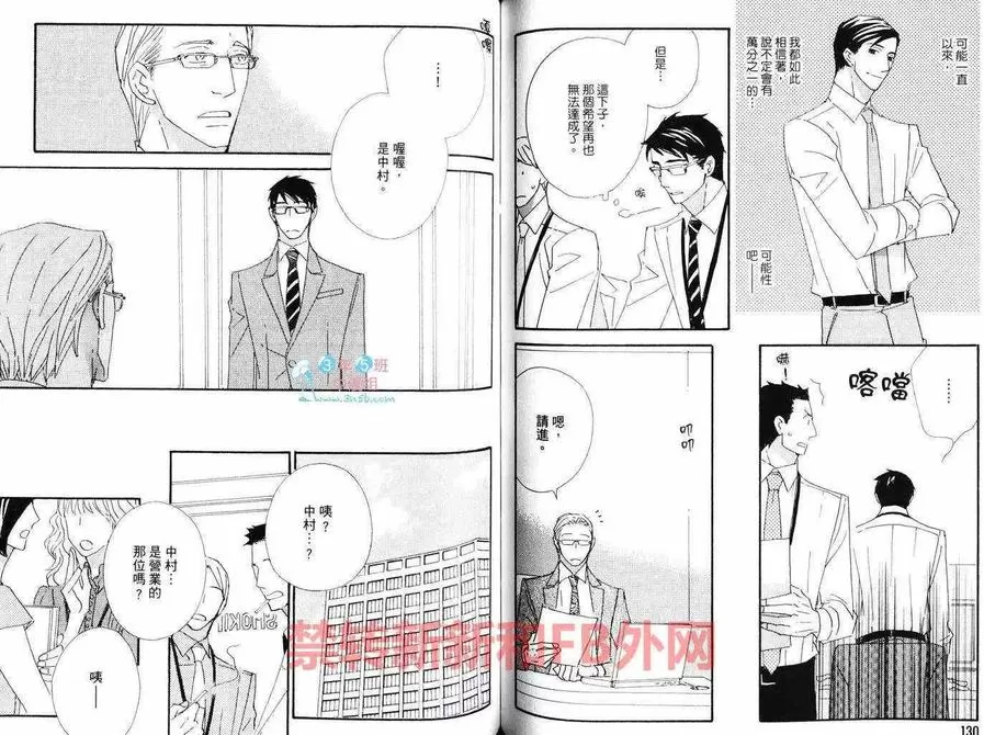 《泡沫欲望》漫画最新章节 第1卷 免费下拉式在线观看章节第【67】张图片