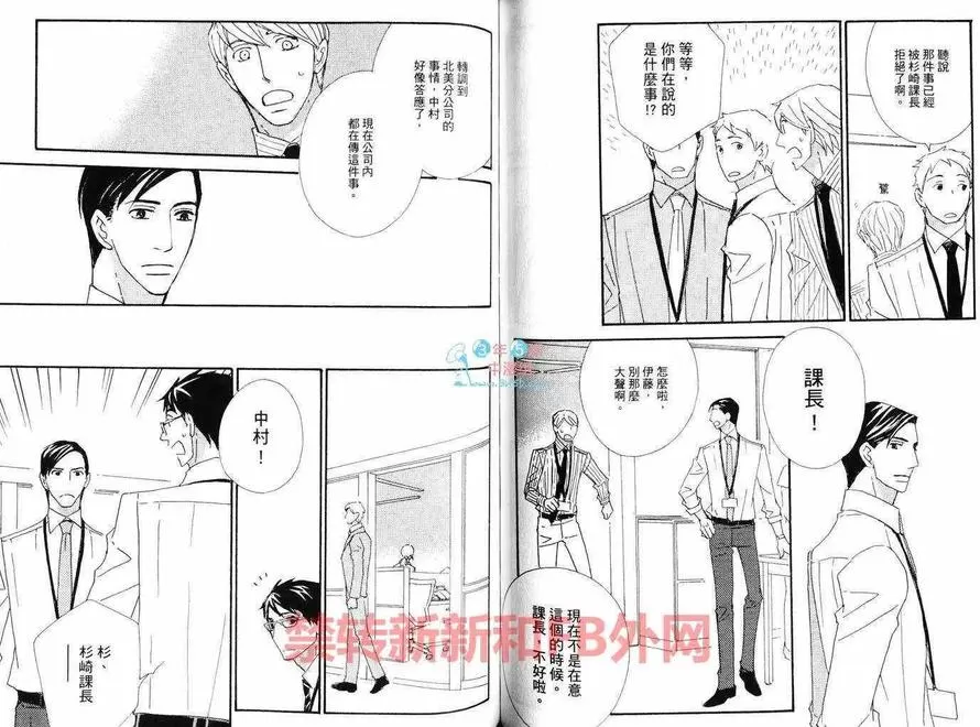 《泡沫欲望》漫画最新章节 第1卷 免费下拉式在线观看章节第【68】张图片