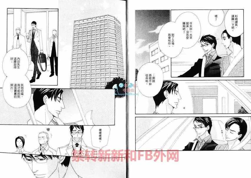 《泡沫欲望》漫画最新章节 第1卷 免费下拉式在线观看章节第【6】张图片