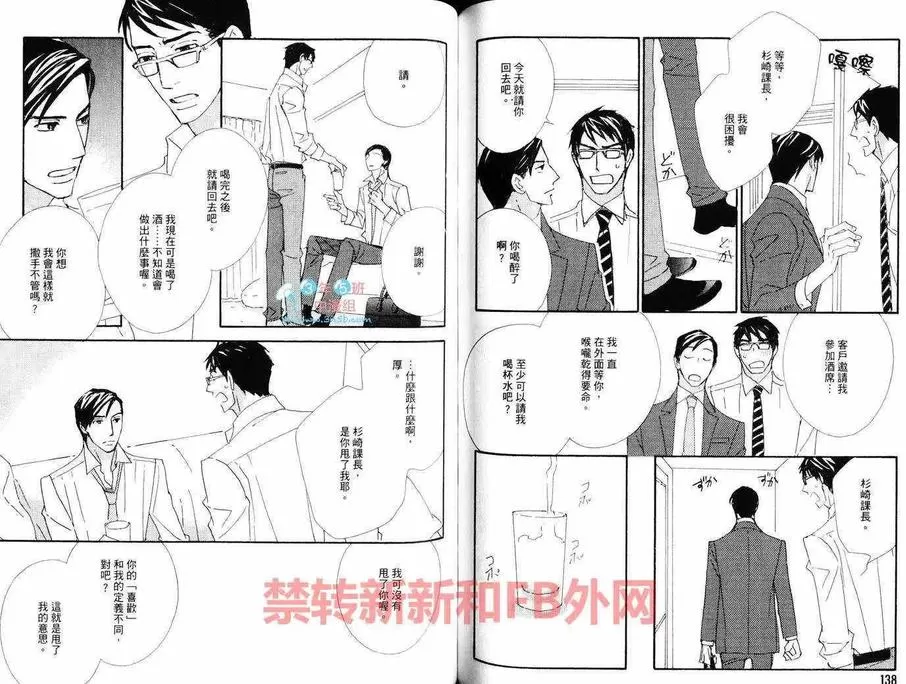 《泡沫欲望》漫画最新章节 第1卷 免费下拉式在线观看章节第【71】张图片