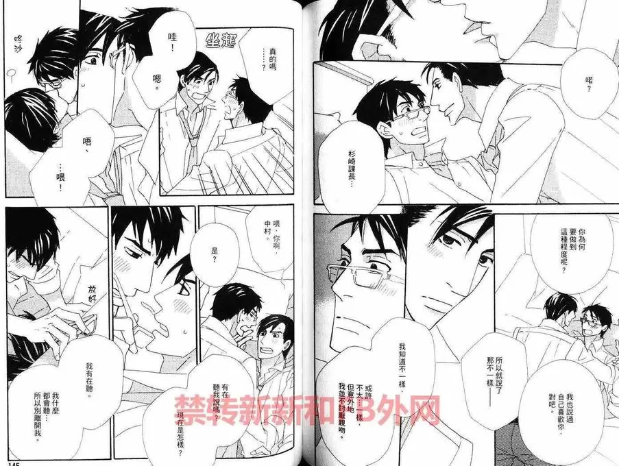 《泡沫欲望》漫画最新章节 第1卷 免费下拉式在线观看章节第【74】张图片