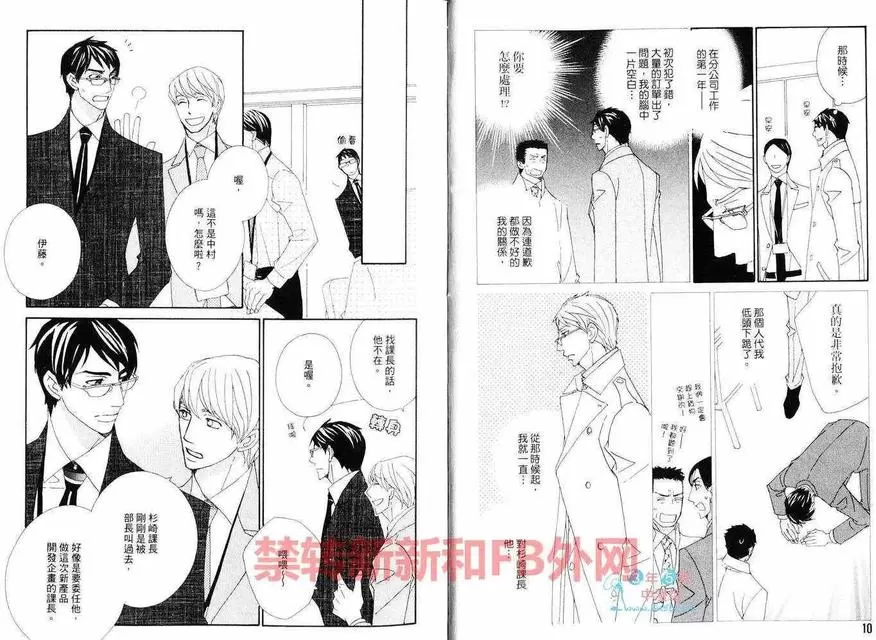 《泡沫欲望》漫画最新章节 第1卷 免费下拉式在线观看章节第【7】张图片