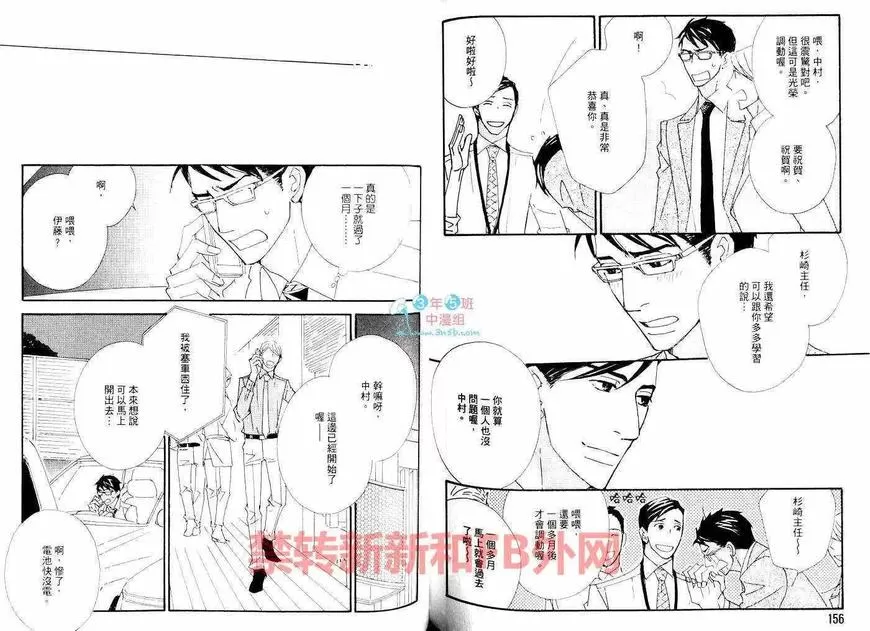 《泡沫欲望》漫画最新章节 第1卷 免费下拉式在线观看章节第【80】张图片