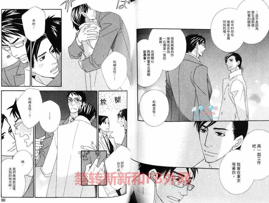 《泡沫欲望》漫画最新章节 第1卷 免费下拉式在线观看章节第【82】张图片