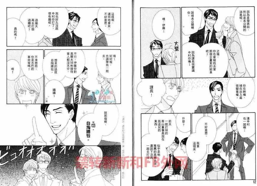 《泡沫欲望》漫画最新章节 第1卷 免费下拉式在线观看章节第【8】张图片