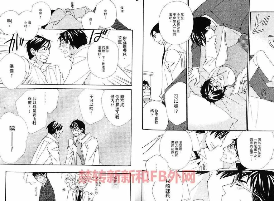 《泡沫欲望》漫画最新章节 第1卷 免费下拉式在线观看章节第【89】张图片