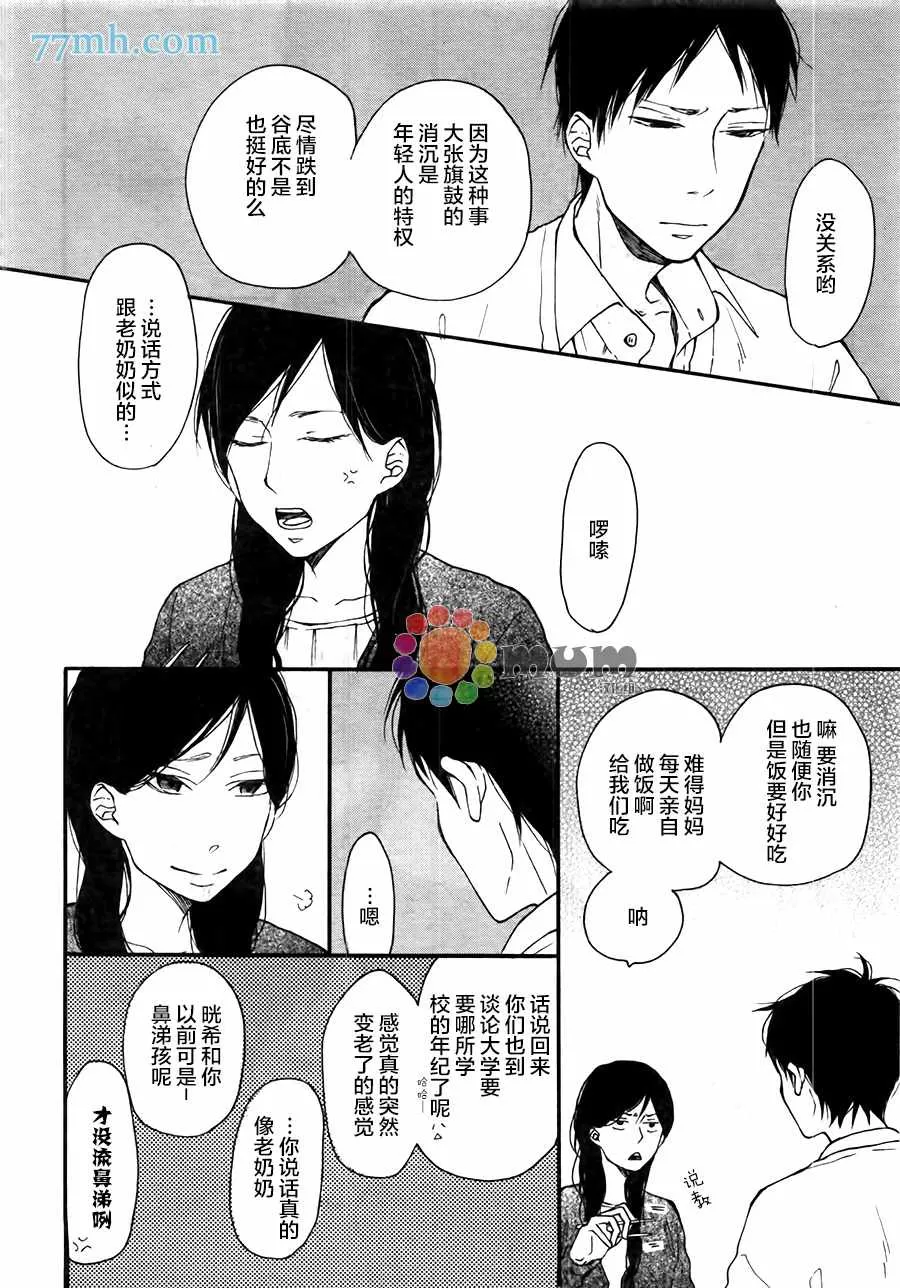 《重拾旧缘》漫画最新章节 第5话 免费下拉式在线观看章节第【9】张图片