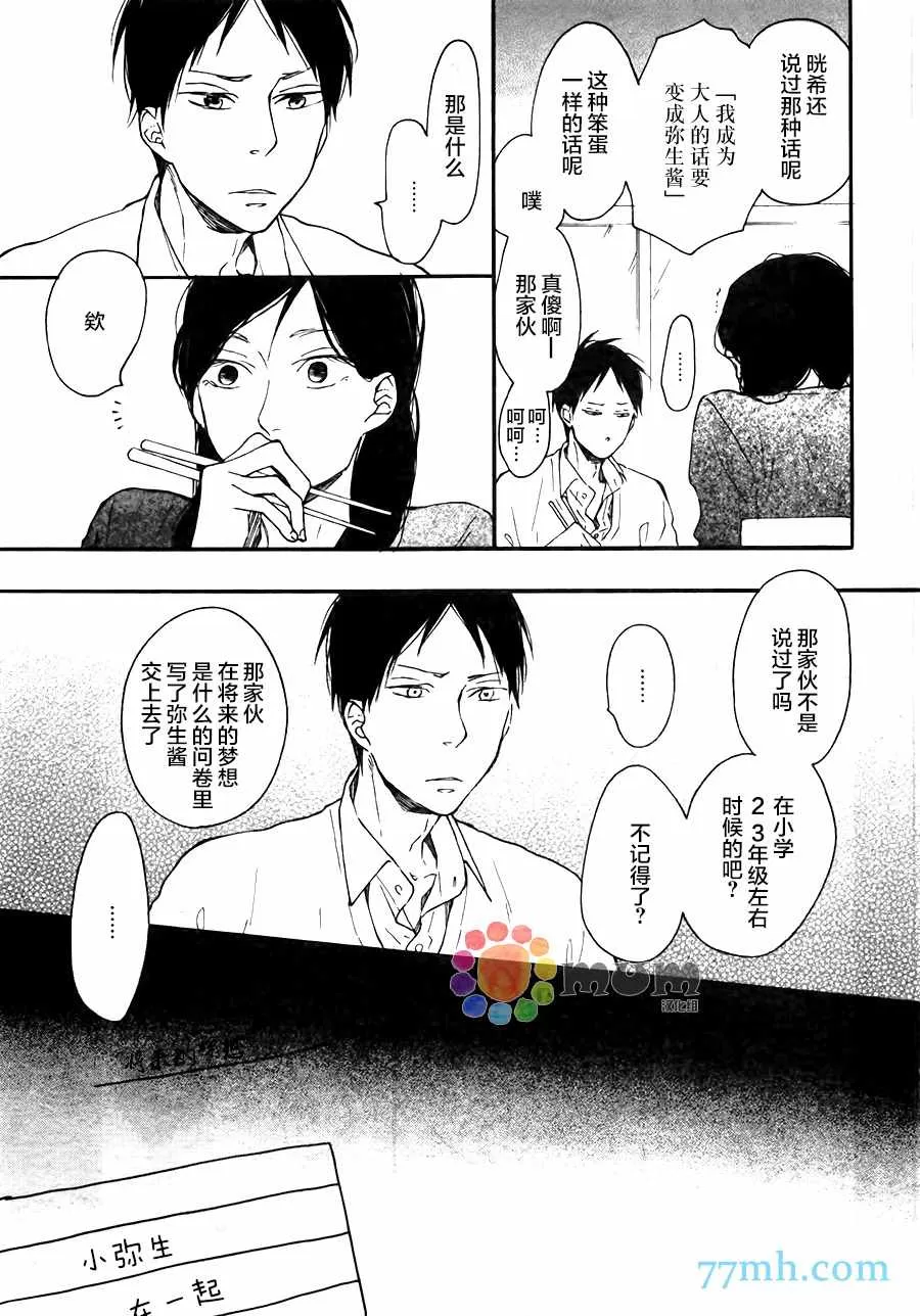 《重拾旧缘》漫画最新章节 第5话 免费下拉式在线观看章节第【10】张图片