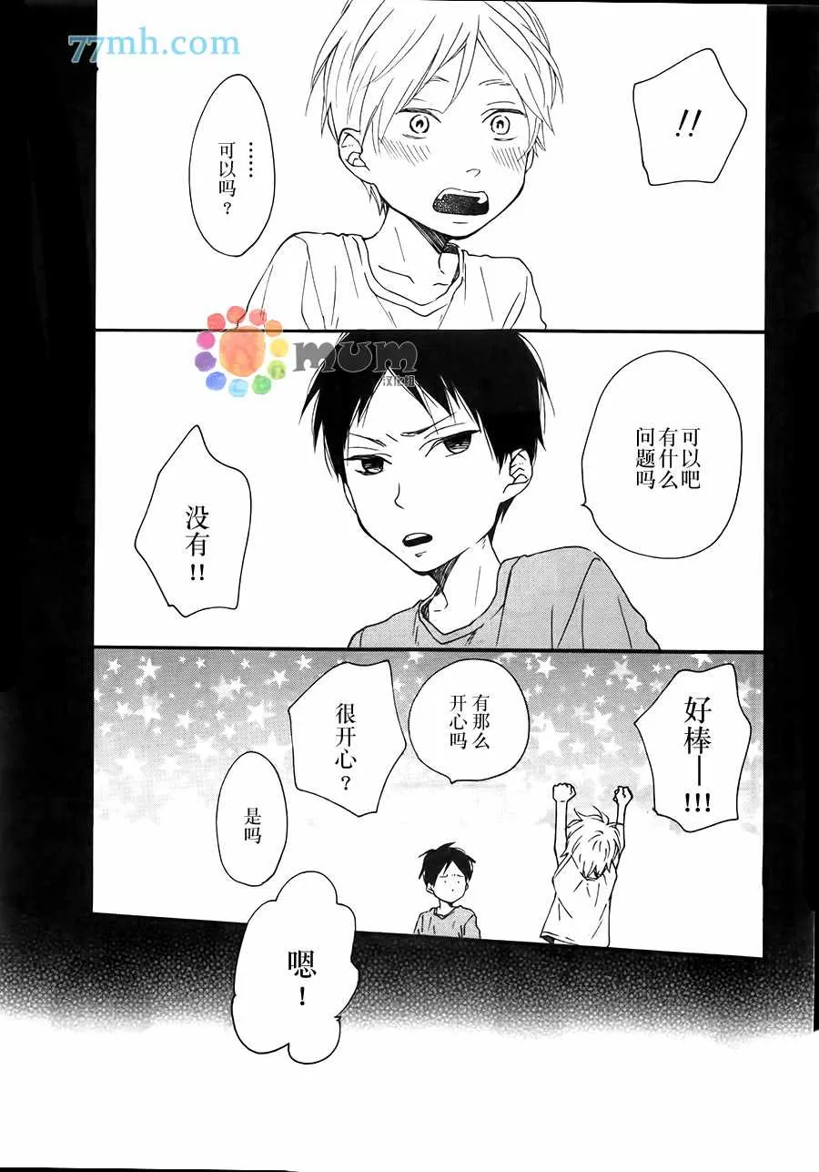 《重拾旧缘》漫画最新章节 第5话 免费下拉式在线观看章节第【12】张图片