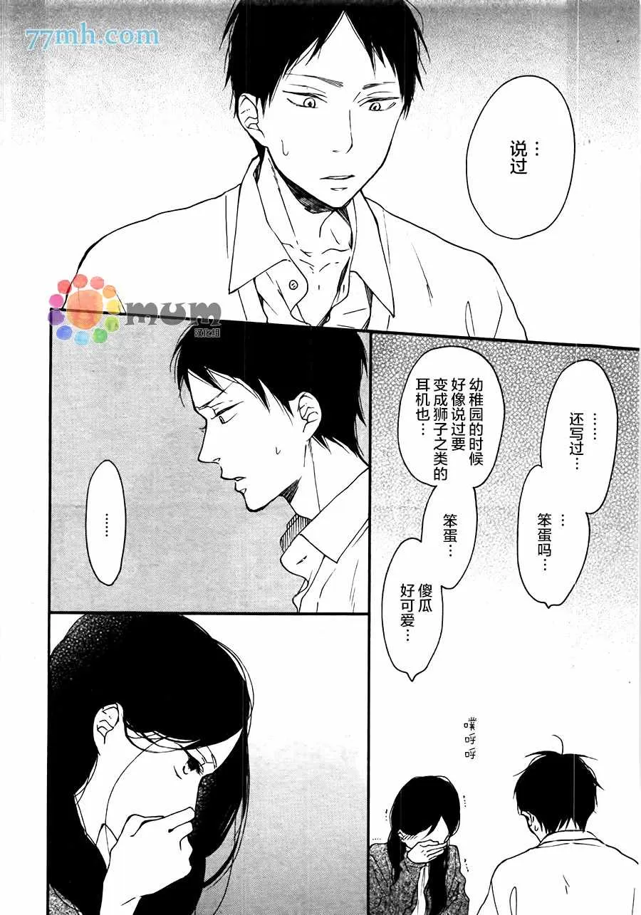 《重拾旧缘》漫画最新章节 第5话 免费下拉式在线观看章节第【13】张图片