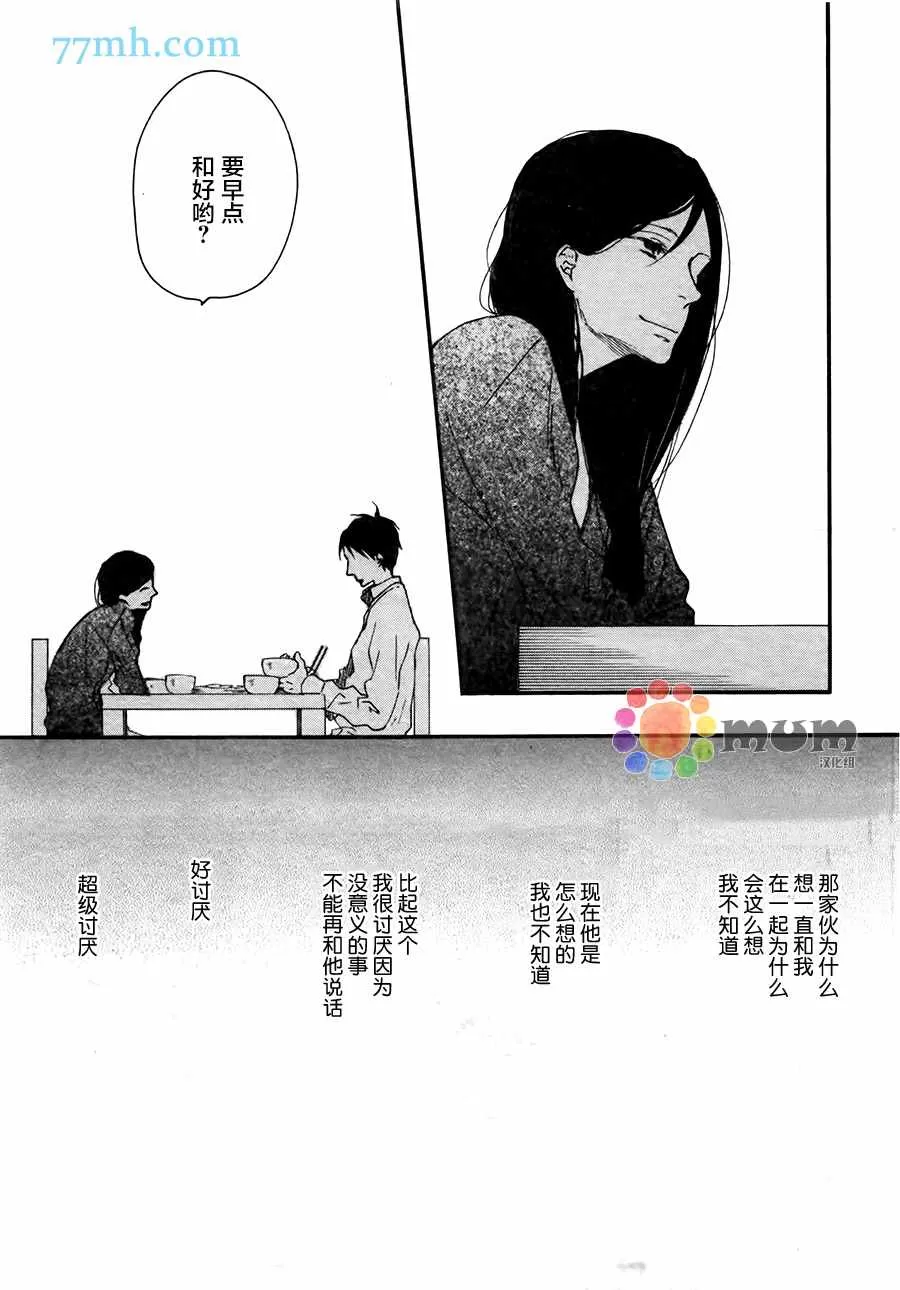 《重拾旧缘》漫画最新章节 第5话 免费下拉式在线观看章节第【14】张图片