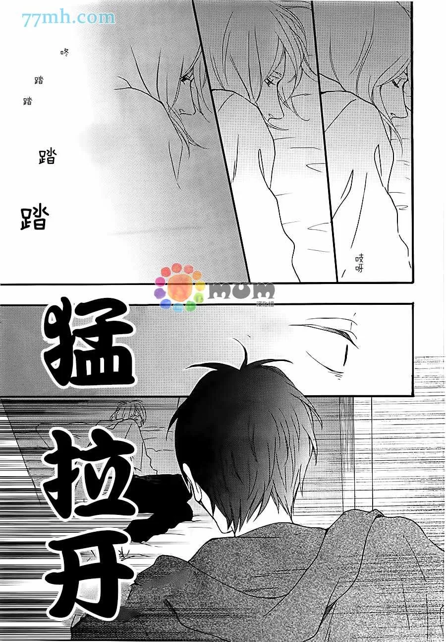 《重拾旧缘》漫画最新章节 第5话 免费下拉式在线观看章节第【16】张图片