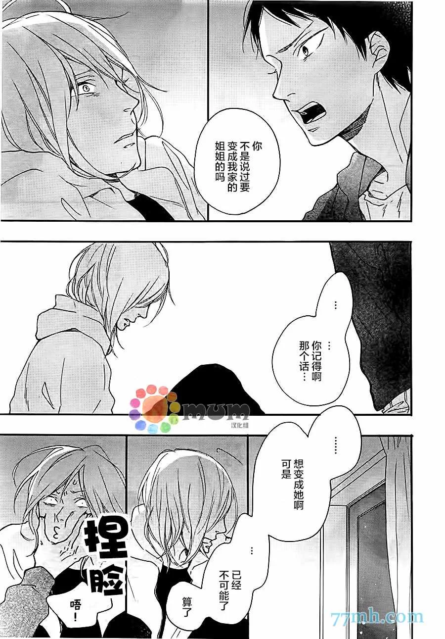 《重拾旧缘》漫画最新章节 第5话 免费下拉式在线观看章节第【18】张图片