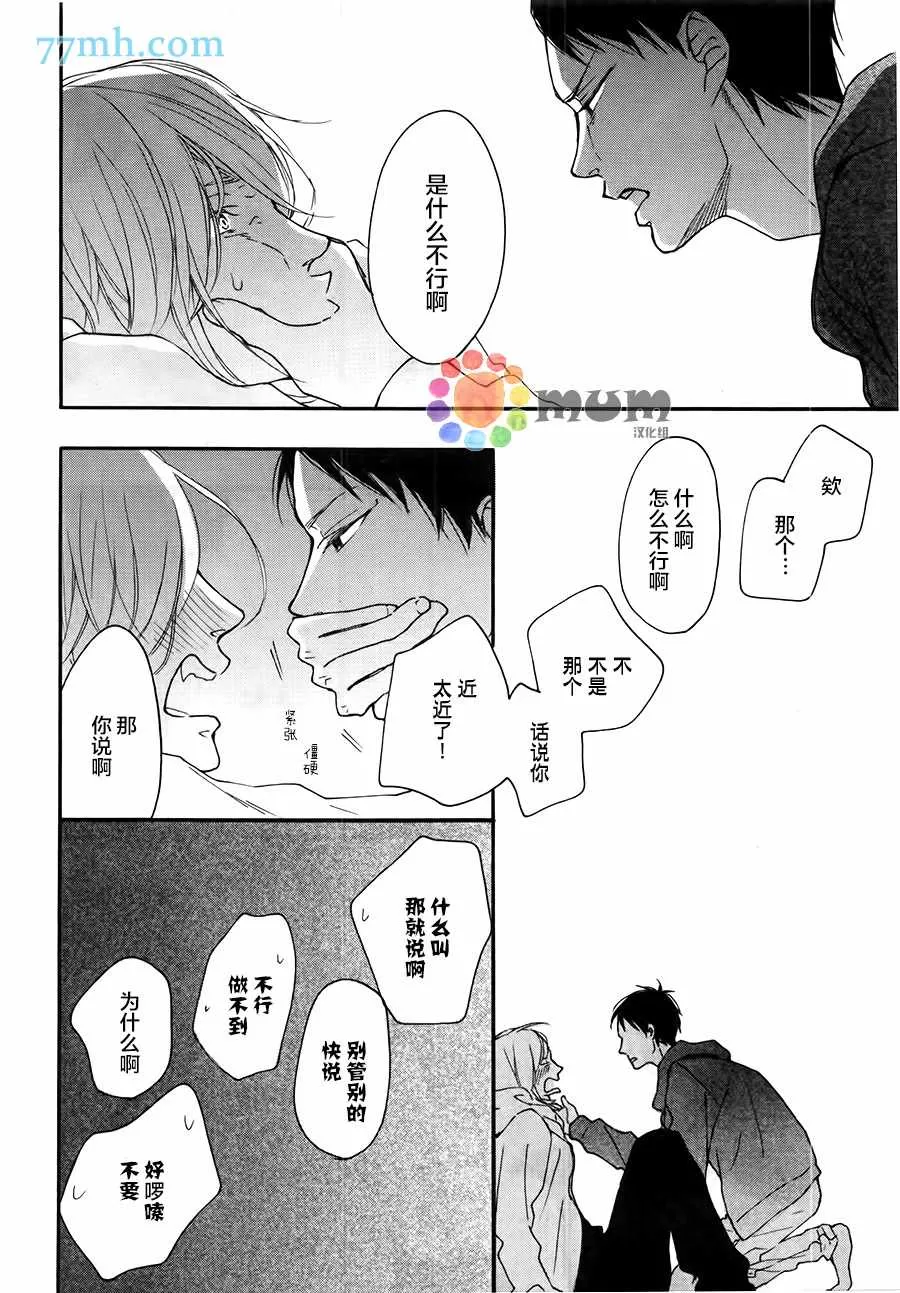 《重拾旧缘》漫画最新章节 第5话 免费下拉式在线观看章节第【19】张图片